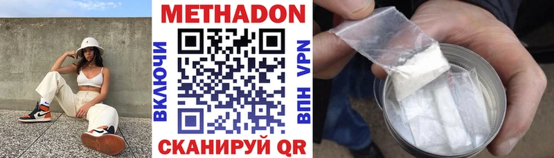 МЕТАДОН белоснежный  где можно купить наркотик  Ковдор 